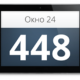 Персональные табло оператора